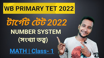 Wb primary tet 2022 Math Class | NUMBER SYSTEM (PART-1) | #primarytet2022 #wbprimarytet