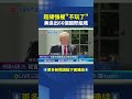 美中關係