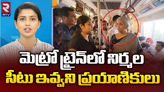 Nirmala Sitharaman Traveled in Delhi Metro | మెట్రో ట్రైన్‌లో నిర్మలసీటు ఇవ్వని ప్రయాణికులు | RTV