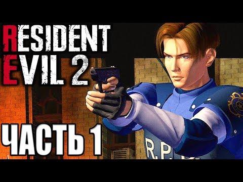 Resident Evil 2 ► Прохождение #1 ► КЛАССИЧЕСКИЙ РЕЗИДЕНТ