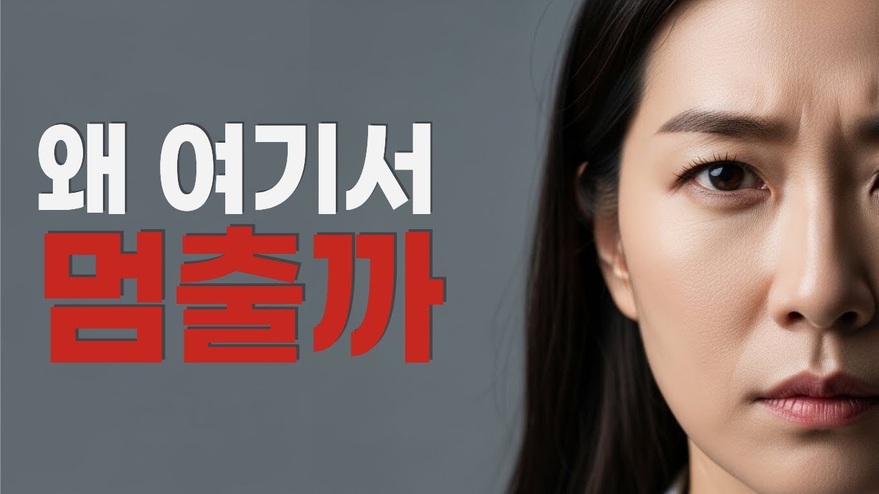 당신의 수입이 늘지 않는 이유는 간단합니다