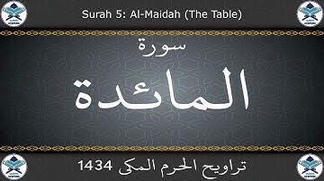 تراويح الحرم المكي 1434 - سورة المائدة