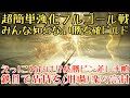 【ナイトレイン】常夜の王「闇駆ける狩人」鉄の目ソロ必勝攻略【ゆっくり実況】