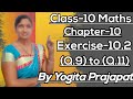 Class-10/Maths/Chapter-10/(वृत्त)/ प्रश्नावली-10.2/(Q.9) to (Q.11)/NCERT Solutions in Hindi