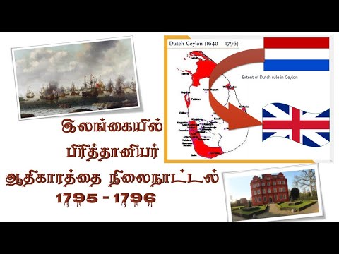 இலங்கையில் பிரித்தானியர் ஆட்சியினை நிலைநாட்டல்