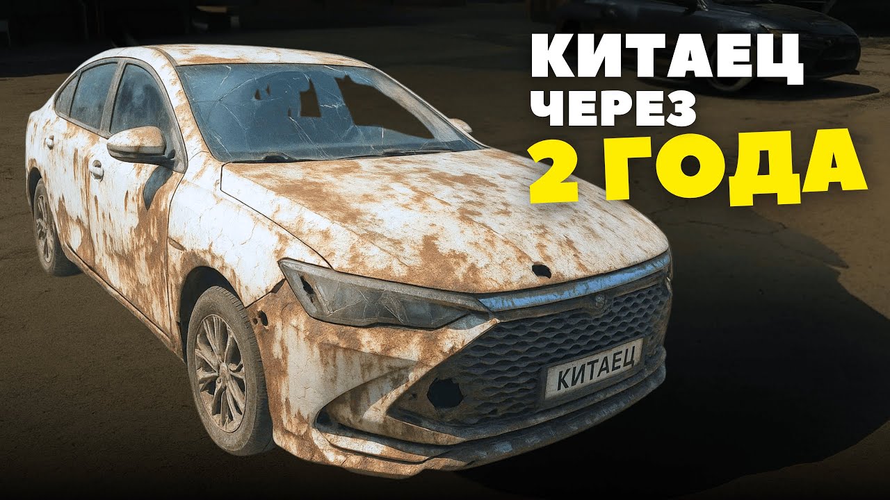Стоит ли покупать китайский автомобиль? Обзор через 30 000 км.