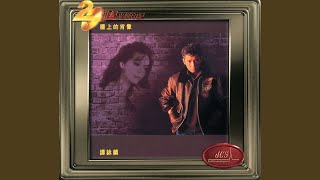 我沒法相信 (電影「小生夢驚魂」主題曲)