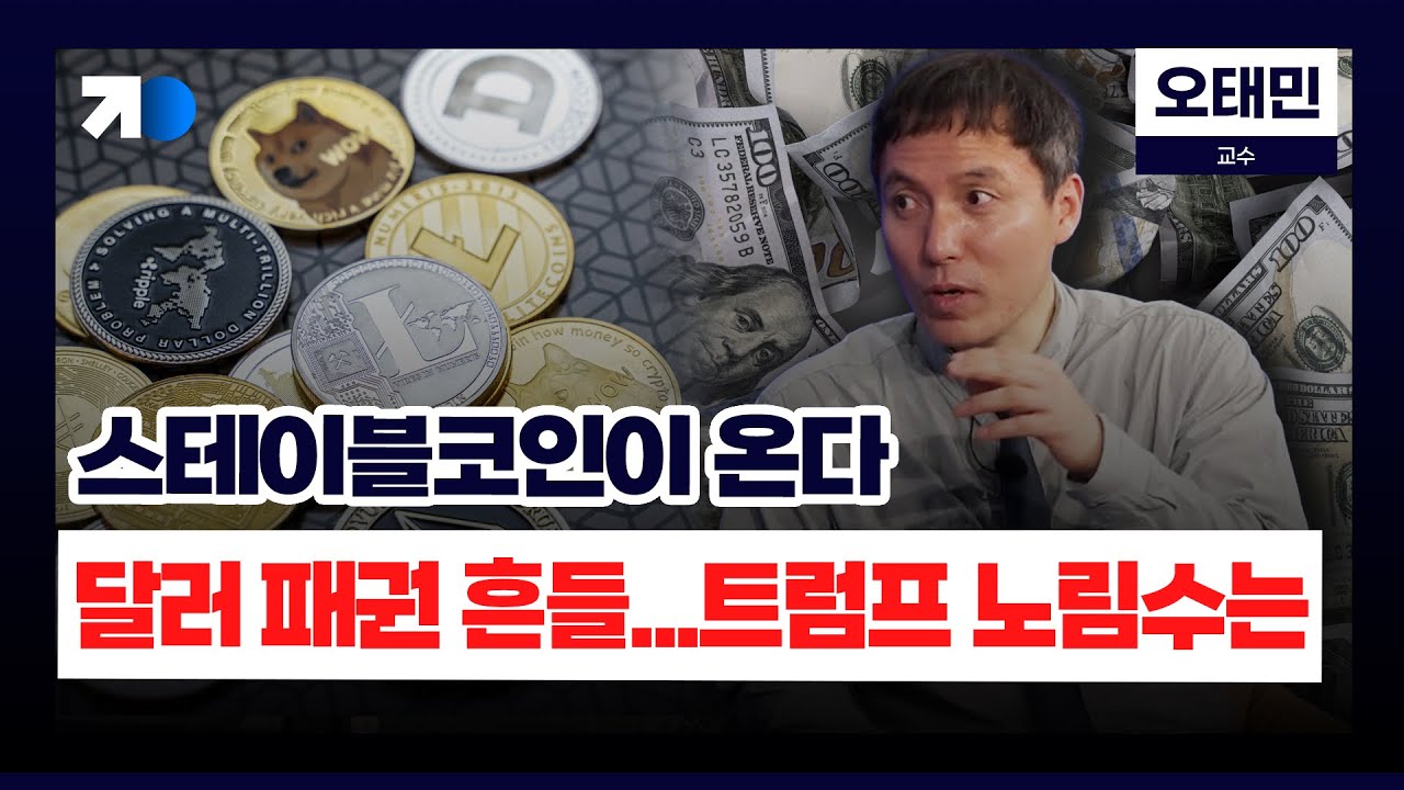 양자컴퓨터 나오면 비트코인 다 망한다? 진실은 이겁니다