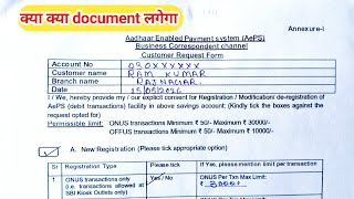 AePS Form Kaise Bhare 2026 | Aadhaar Payment System Registration Full Process