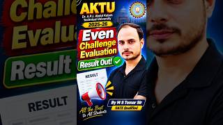 📢 AKTU 2025-26 Even Sem Challenge Evaluation Result — How to Check