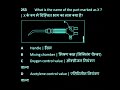 वेल्डिंग नोजल एसिटिलीन नियंत्रण वाल्व #iti #fitter #shortsfeed #isro #railway #drdo #itionline9954