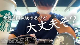 【資格試験#58】なんでTOEIC受験この週にしたん俺、頭大丈夫そ？な平日勉強ルーティン