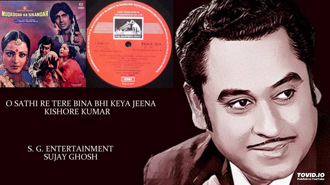 O SATHI RE TERE BINA BHI KEYA JEENA   KISHORE KUMAR   MUQADDAR KA SIKANDAR1978   KALYANJI ANANDJI