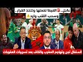عاجل الفيفا تفعلها وتتخذ القرار وسحب اللقب وارد السنغال تهاجم المغرب والكاف بعد تسريبات العقوبات 