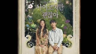 [Audio] CHEEZE - Little by Little [OST - IT'S OKAY NOT TO BE OKAY] Part 6