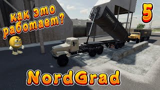 NordGrad! Ч-5.  Как бы это запустить?  Полное прохождение! Farming Simulator 22!