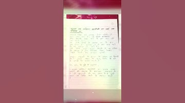 #b.Ed 3 semester file 3