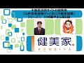 川村龍平さん第5話【元外資系金融マンと辛口不動産談義】シリーズ①不動産投資の健美家
