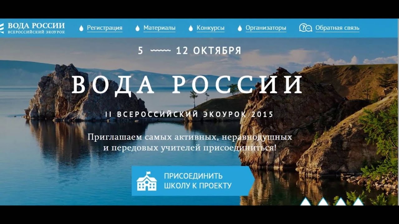 Воды россии рф