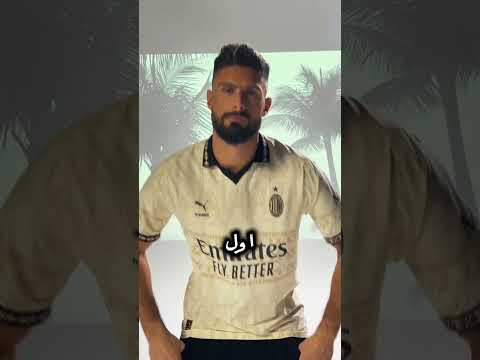 بماذا يذكرك كل القميص 