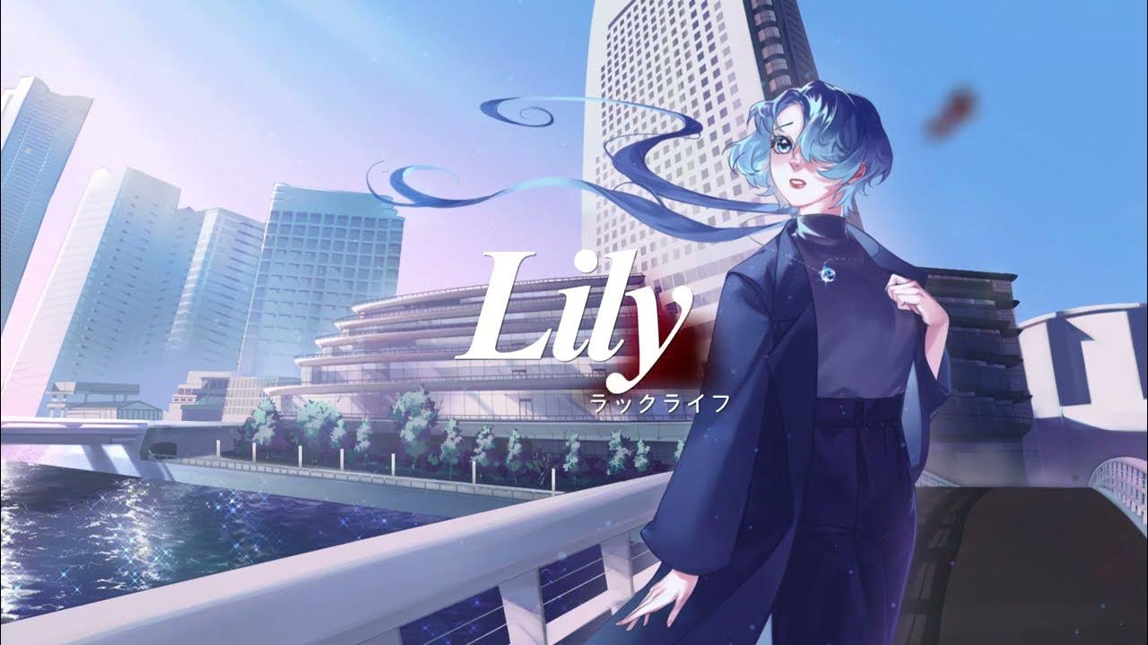 Lily [ ラックライフ ] | Cover.ManaPT(マナー)