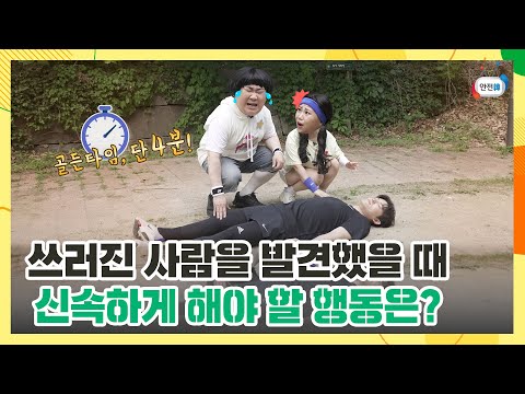 <strong>vs</strong> 가슴압박(<strong>CPR</strong>)만 하면 될까?