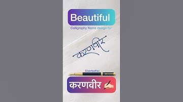 Devnagri signature design for करणवीर ✍🏻 #dyashjadhav #youtubeshorts #shorts #signaturedesign
