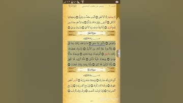 القراءات العشر قراءة رويس عن يعقوب الحضرمي للقارئ ياسر المزروعي سورة الضحى