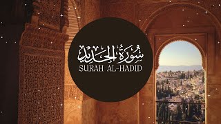 Surah Al-Hadid سورة الحديد Walid Batrawih