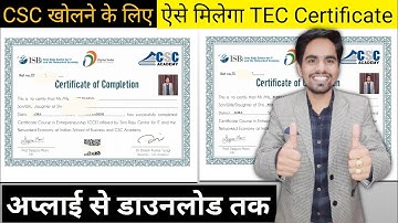 TEC Certificate Apply Online 2022 - cce certificate csc | tec certificate kaise banaye | Full guide