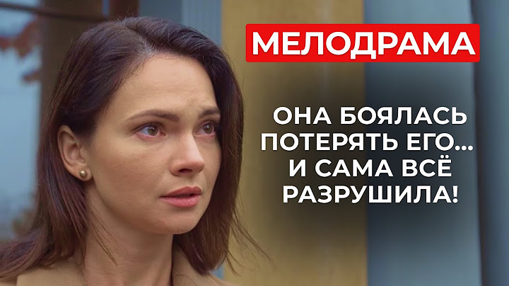 ЗАСТАЛА МУЖА С НАЧАЛЬНИЦЕЙ... ШОКИРУЮЩИЙ ФИЛЬМ О ТОМ, КАК ОДИН НЕВЕРНЫЙ ШАГ МОЖЕТ РАЗРУШИТЬ СЕМЬЮ!
