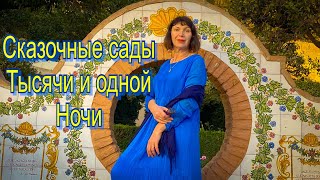 Vlog 334 - Малага - арабские сады, потрясающая архитектура - рай для туристов