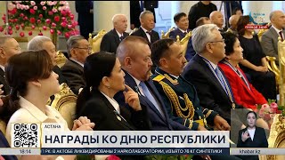 «Нам предстоит преодолеть еще немало рубежей»: Токаев поздравил казахстанцев с Днем Республики