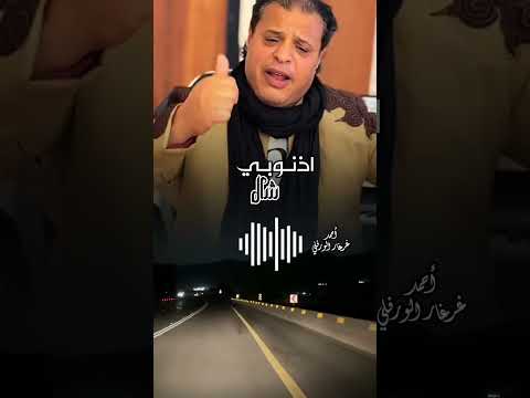 اذنوبي شال صلاح الورفلي اكسبلور لايك دويتو جديد تصميم النجع تيك توك صلاح الورفلي