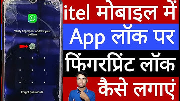 itel mobile mein app lock par fingerprint lock kaise lagayen