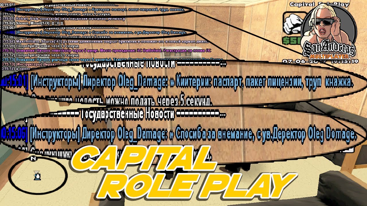 КАК ЗАФЕЙЛИТЬСЯ НА ПЕРВОМ ЖЕ СОБЕСЕДОВАНИИ В GTA SA:MP ??!! (Capital-RP #5)