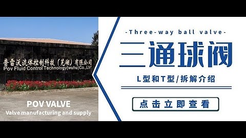 Understanding Three-Way Ball Valves - L vs. T Port Configurations-What is a Three-Way Ball Valve?