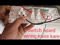 Electric since tech  three module and sixs module  switch board connection wiring kaise kare