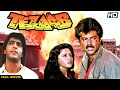 TEZAAB Hindi Full Movie | Hindi Action Film | Anil Kapoor, Madhuri Dixit, Anupam Kher, Chunky Panday