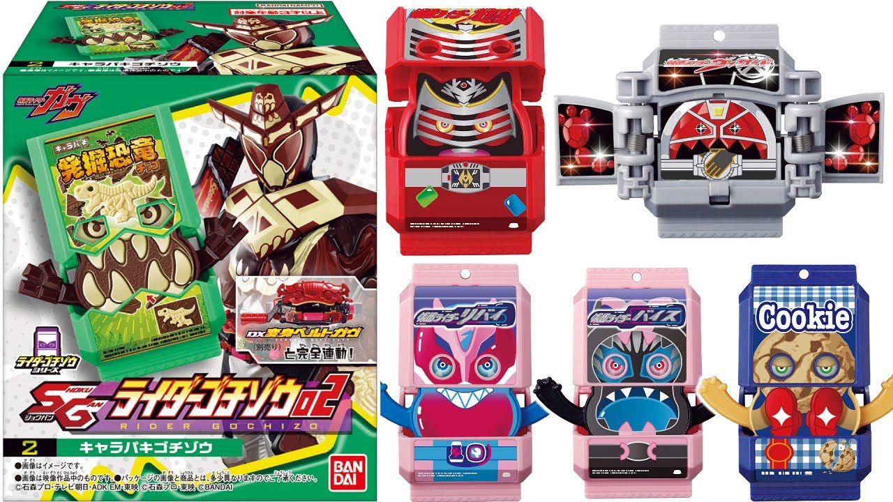 Character Paki Gochizo!? SG Rider Gochizo to be released in