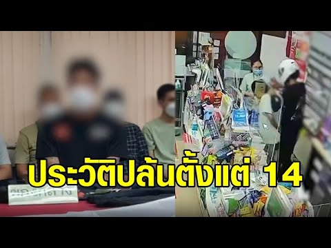 Convenience Store Robber Arrested: Tells Tale of Hardship, History of Robbery Since Age 14