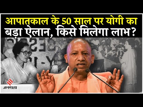 CM Yogi ने 50 yrs of Emergency पर किया किसे किया फ्री इलाज का एलान| UP News| Breaking News