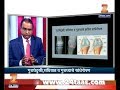 Hitguj | Dr Anand Jadhav On Knee Pain | Knee Replacement | 19th July 2017