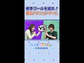 自滅連発!? 豊崎VS寿で「KLASK(クラスク)」対決!!【寿美菜子 豊崎愛生 声優】#shorts #スフィア