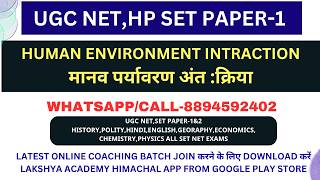 HUMAN ENVIRONMENT INTRACTION|IMPORTANT CLASS UGC NET,HP SET PAPER-1|@LAKSHYAACADEMYHIMACHAL