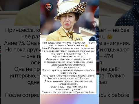 Принцесса которую недооценили #знаменитости #судьба #интересно #истории #интересныефакты
