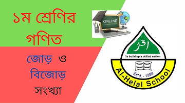 Class 1 Math Even and Odd Numbers | ১ম শ্রেণির গণিত জোড় ও বিজোড় সংখ্যা