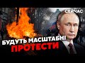 💥ГУДКОВ: Дочекалися? У РФ спалахне БУНТ. На вулиці вийдуть з ОДНІЄЇ причини. Навесні РВАНЕ