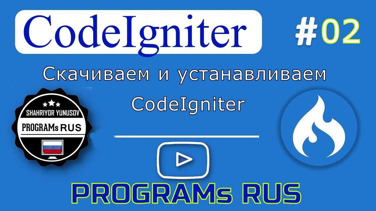 CodeIgniter #02 Скачиваем и устанавливаем CodeIgniter - YouTube
