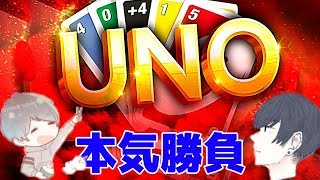 裏切り＆切断？ガチUNO対決で嫌われてしまいました【2人実況】
